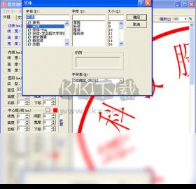 sedwen图章制作绿色版