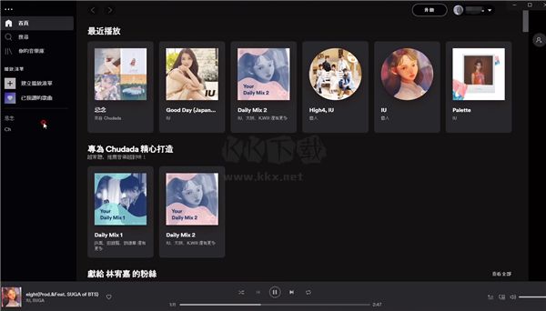 spotify破解版