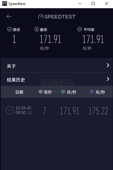 Speedtest(网速测试软件)