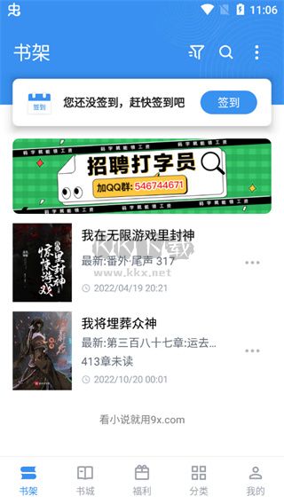 9X阅读器官方版