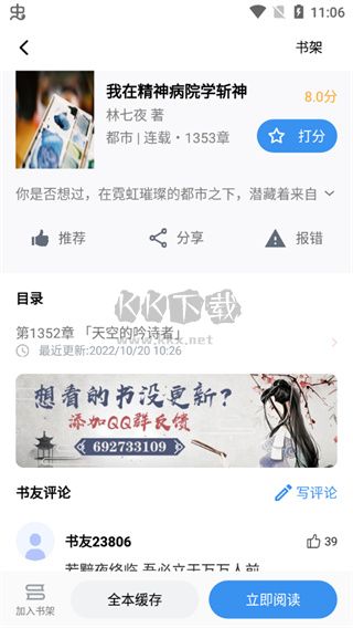 9X阅读器官方版