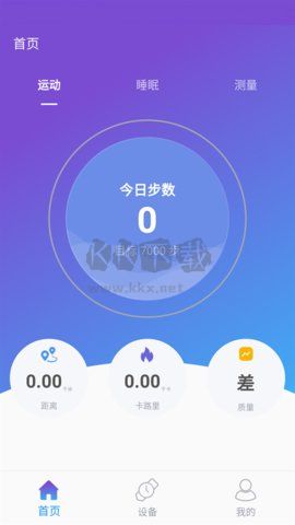 powerband手环最新版