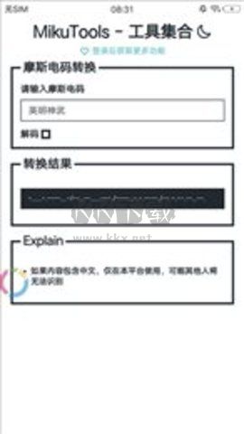 mikutools(原神语音)