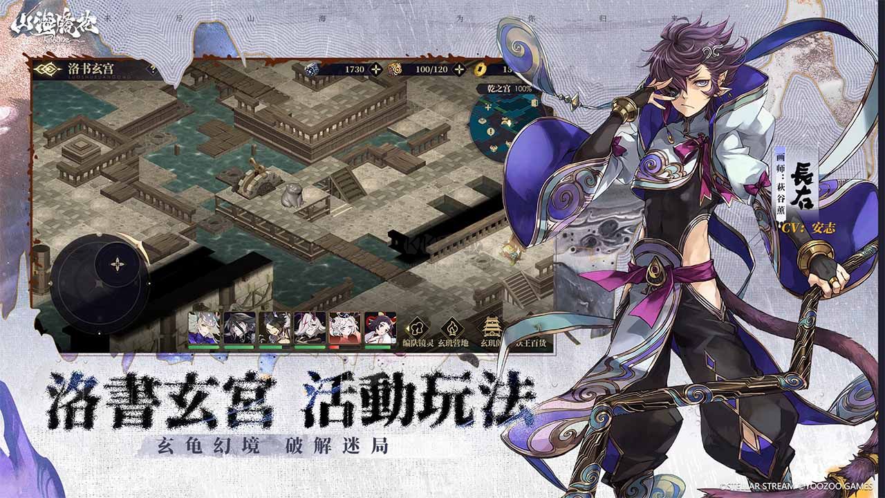 山海镜花