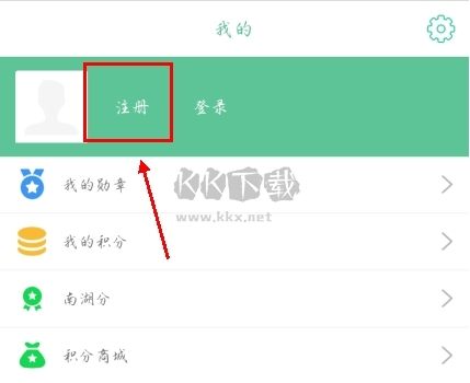 我的嘉兴app怎么注册图片1