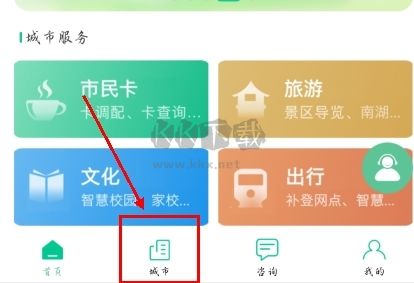 我的嘉兴app如何绑定家人的社保卡图片1