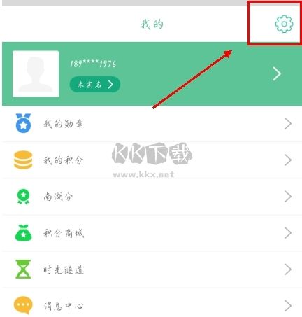 我的嘉兴app如何注销图片1