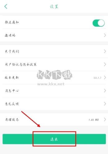 我的嘉兴app如何注销图片2