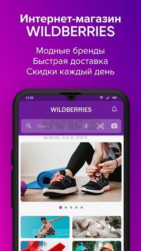 Wildberries app(电商购物)