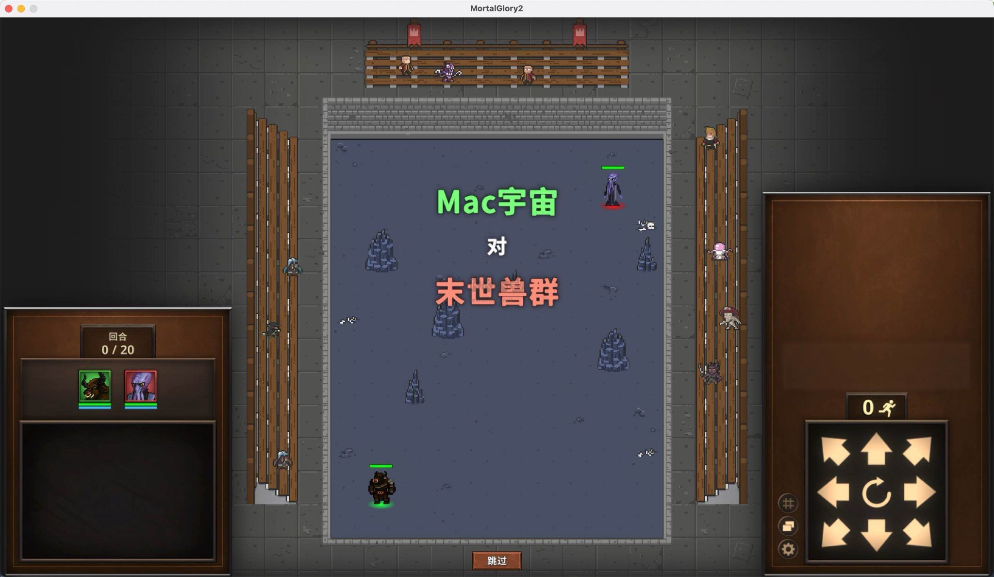 荣耀死斗2PC