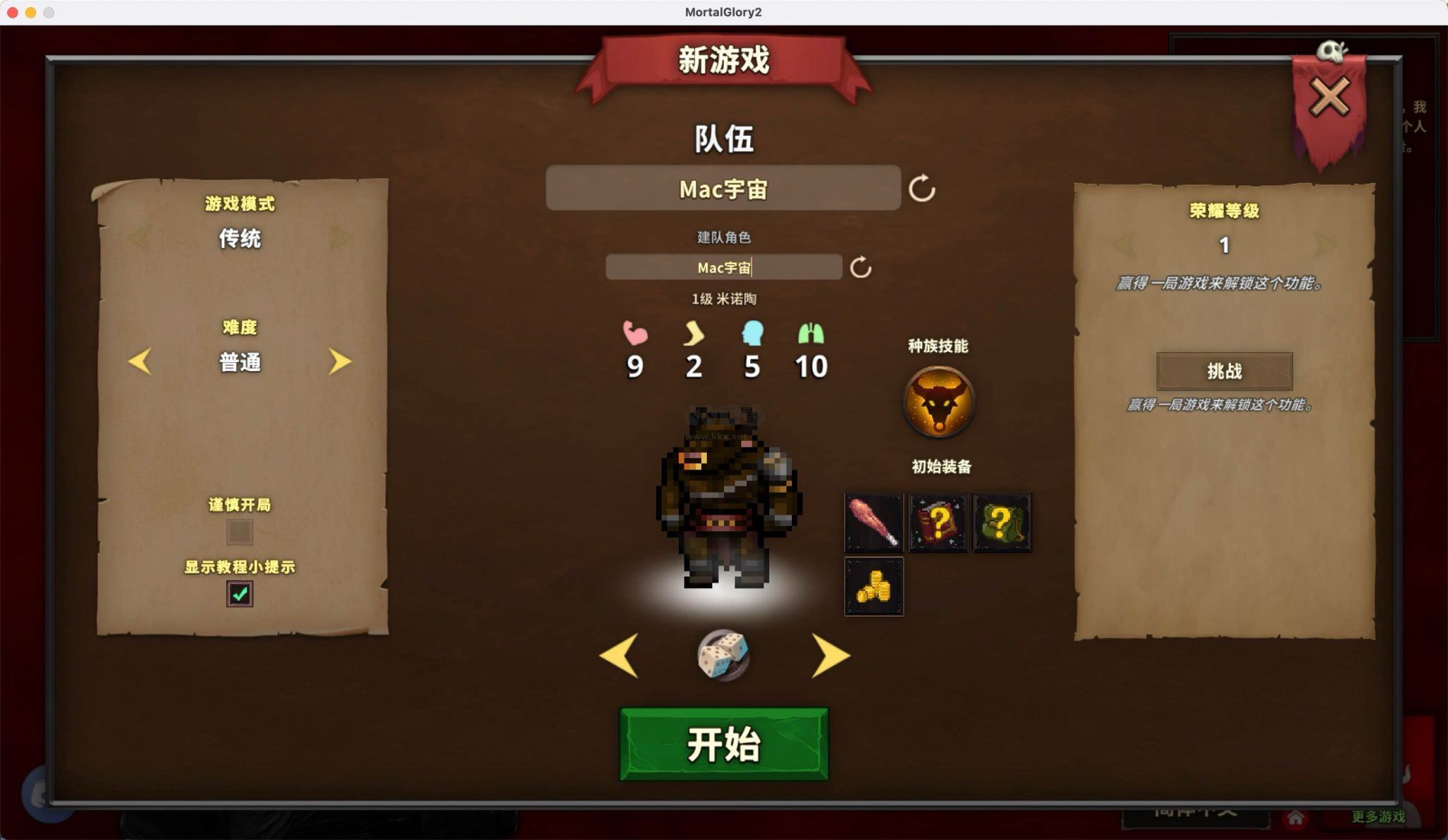 荣耀死斗2PC