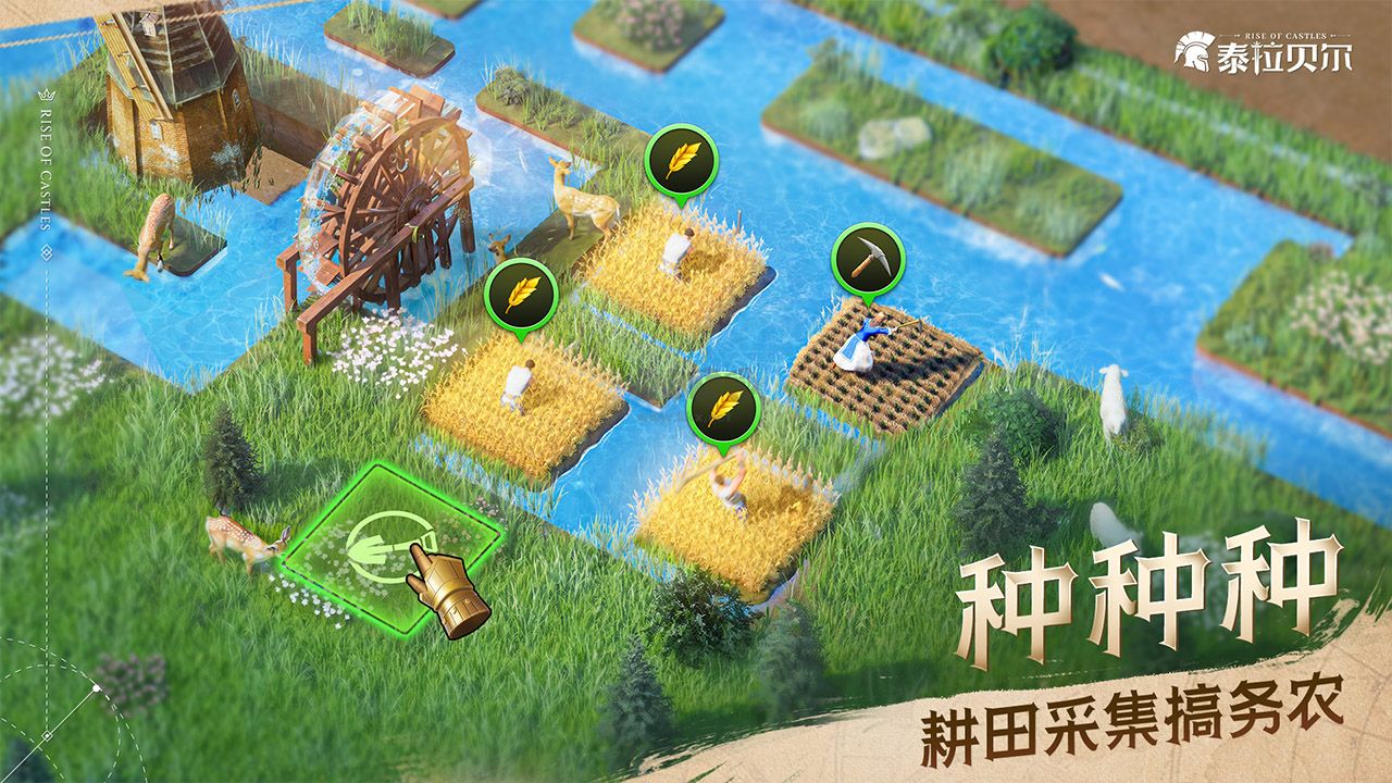 泰拉贝尔最新版