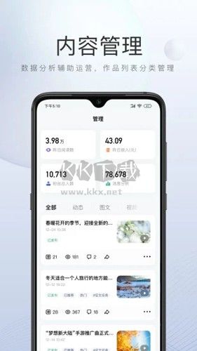 百家号app