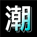 潮人夜市 v1.1.4官网版