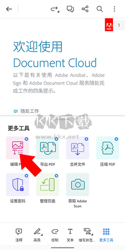 pdf阅读器免费版图片8