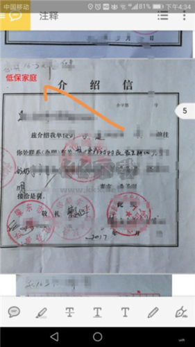 pdf阅读器免费版图片14