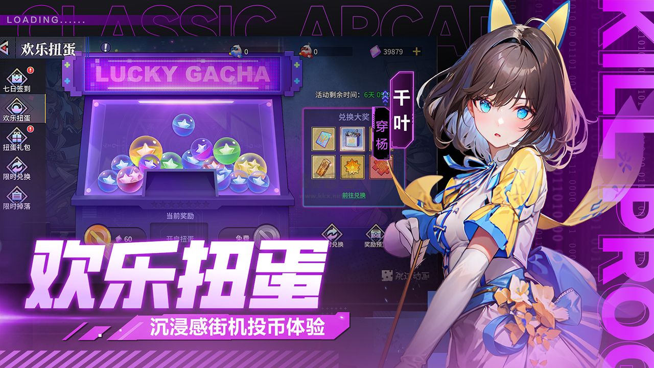 猎码计划安卓版