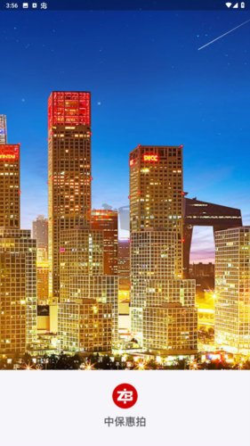 中保惠拍事故车拍卖app图片1