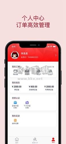 中保惠拍app