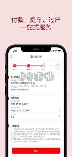 中保惠拍app