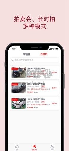 中保惠拍app