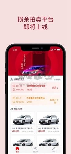 中保惠拍app