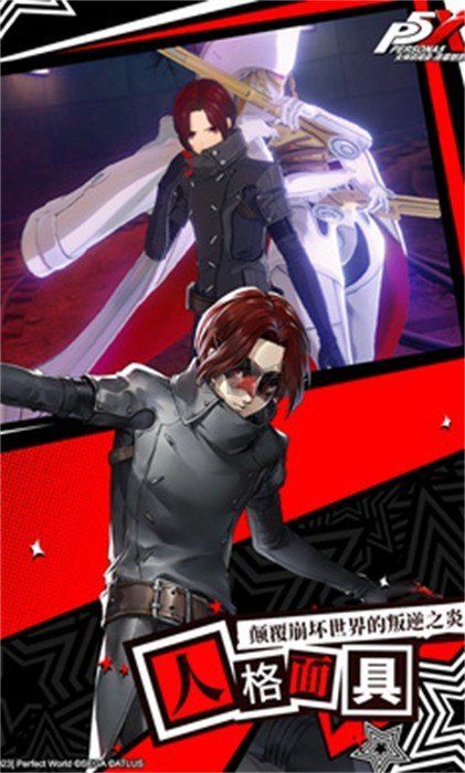 女神异闻录：夜幕魅影正版