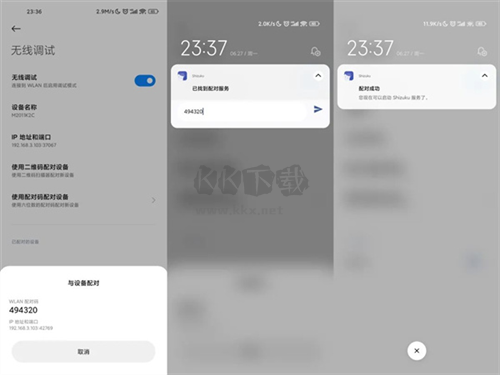 shizuku应用管理app10