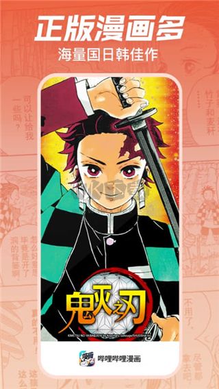 b站漫画最新版