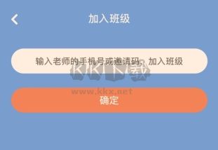 同步学怎么加入班级2