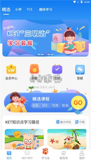 剑桥KETPET英语绿色版