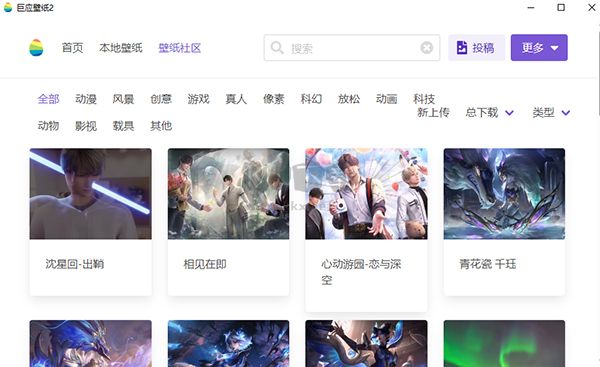 巨应壁纸免费版