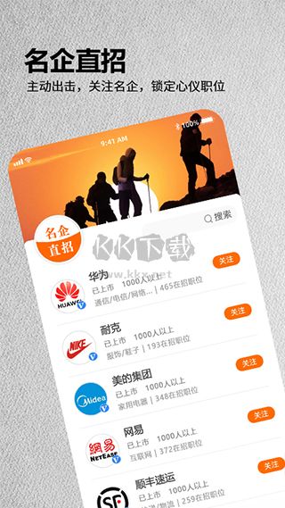 今日招聘最新版