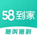 58到家（生活服务软件） v1.0绿色版