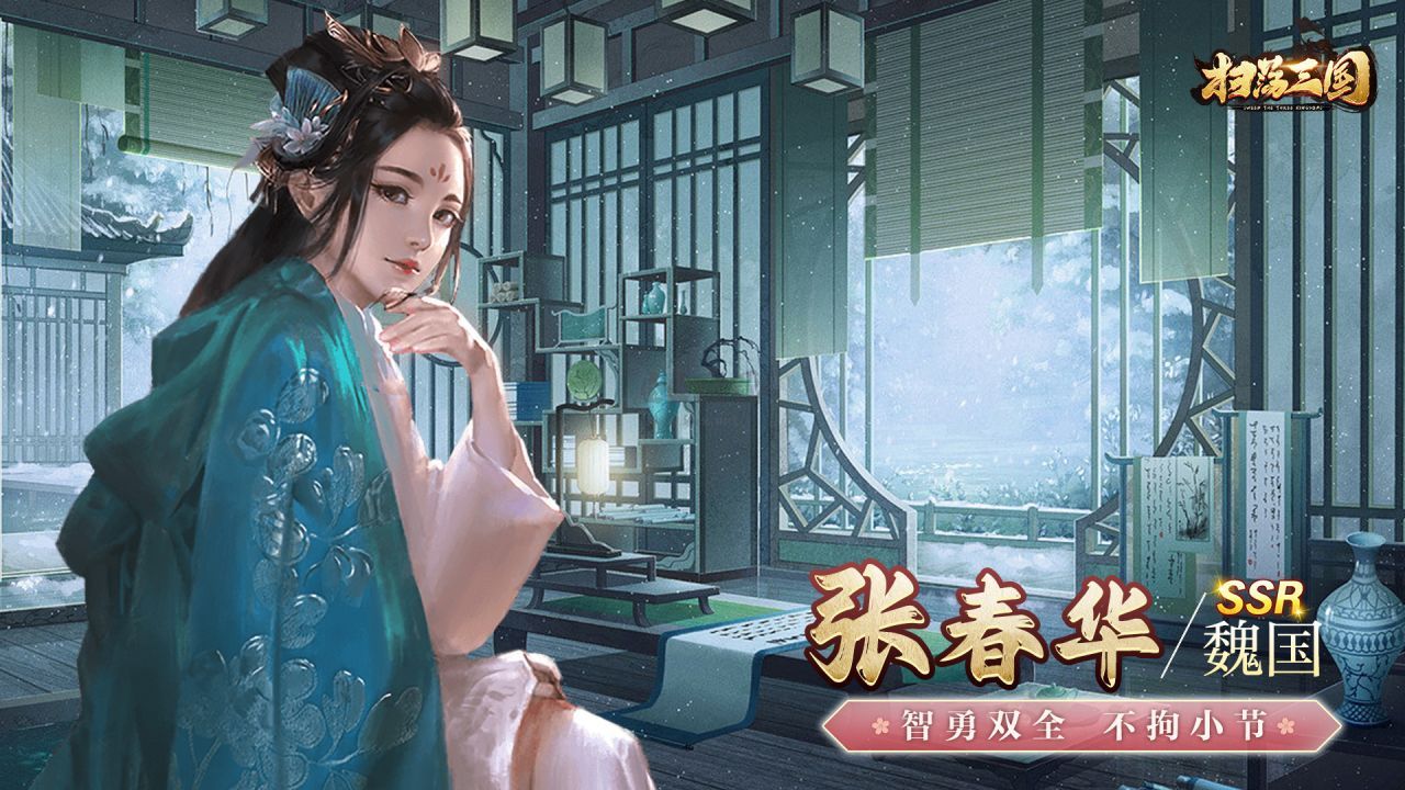 扫荡三国无限体力