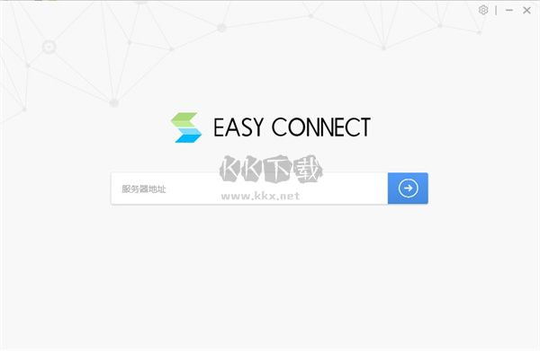 EasyConnect最新版