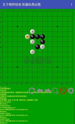 五子棋终结者安卓版