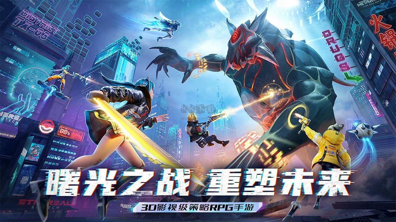 矩阵临界：失控边缘官方版