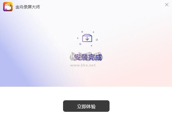 金舟录屏大师截图