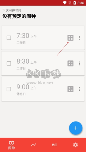 使命闹钟怎么设置数学题