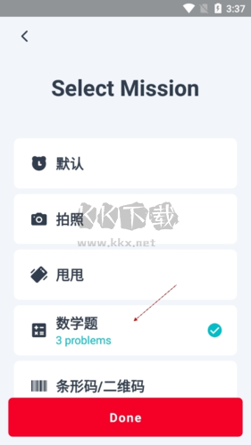 使命闹钟安卓版