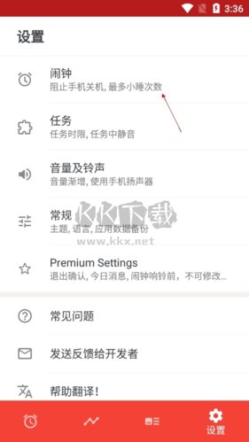 使命闹钟如何防止卸载2