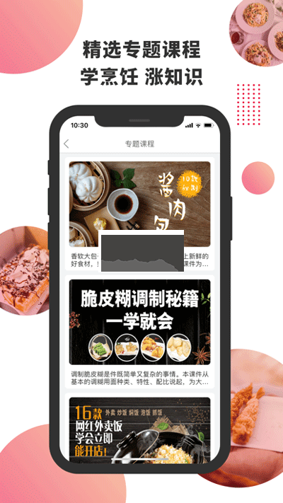 东方美食最新版