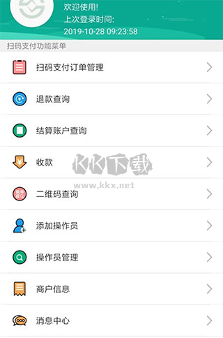 富秦e支付app6