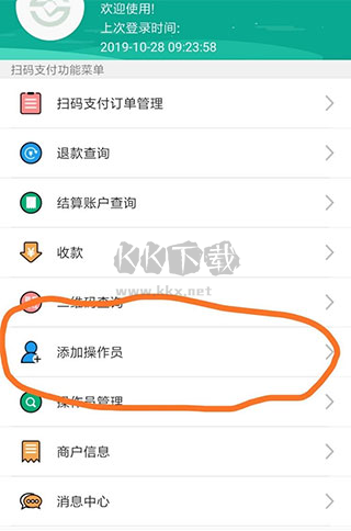 富秦e支付app7