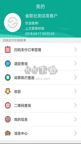 富秦e支付app12