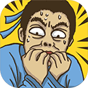 老铁扎心了游戏v.6.0