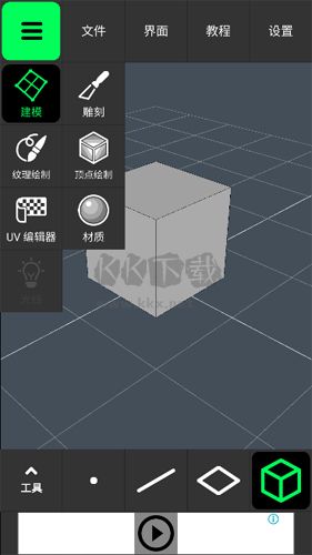 3DModeling中文版软件亮点