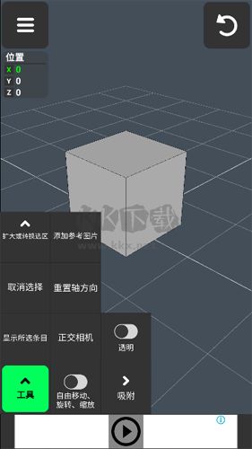 3DModeling中文版软件优势