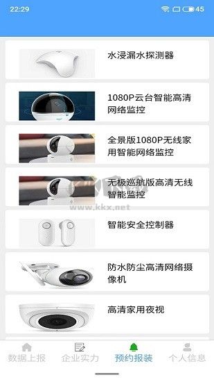 算量之家平台官网版